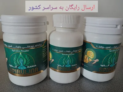 پک اقتصادی جلبک خوراکی اسپیرولینا (دو بسته قرص ۲۰۰ عددی و یک بسته قرص ۱۰۰ عددی)